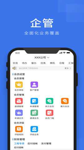 企管帮下载_系统工具_第2张_沃德下载站 企管帮下载_https://www.wordpress6.com_系统工具_第2张