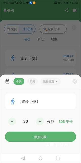食卡卡下载_https://www.wordpress6.com_生活实用_第3张