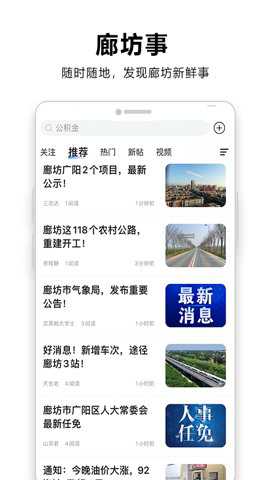 廊坊圈下载_https://www.wordpress6.com_新闻阅读_第2张