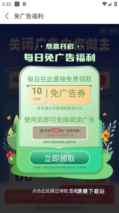 塔读小说免费版app_新闻阅读_第2张_沃德下载站 塔读小说免费版app_https://www.wordpress6.com_新闻阅读_第2张