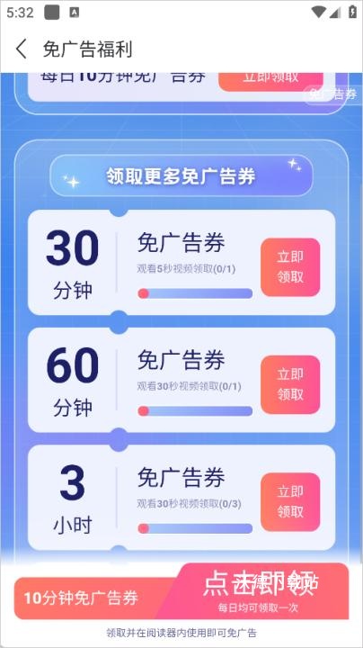 塔读小说免费版app_新闻阅读_第3张_沃德下载站 塔读小说免费版app_https://www.wordpress6.com_新闻阅读_第3张
