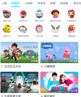 儿歌多多下载_https://www.wordpress6.com_影音播放_第1张