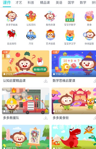 儿歌多多下载_https://www.wordpress6.com_影音播放_第3张