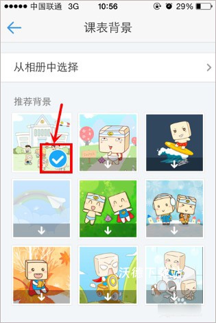 超级课程表下载_https://www.wordpress6.com_生活实用_第6张