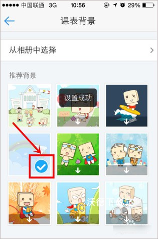 超级课程表下载_https://www.wordpress6.com_生活实用_第7张