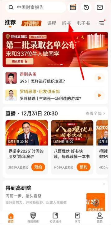 得到下载_https://www.wordpress6.com_新闻阅读_第1张