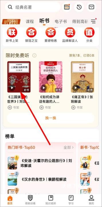 得到下载_https://www.wordpress6.com_新闻阅读_第2张