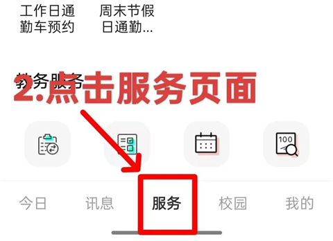 今日校园下载_学习教育_第1张_沃德下载站 今日校园下载_https://www.wordpress6.com_学习教育_第1张