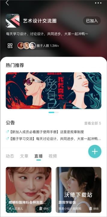今日校园学生版下载_学习教育_第1张_沃德下载站 今日校园学生版下载_https://www.wordpress6.com_学习教育_第1张