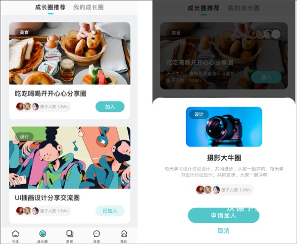 今日校园学生版下载_学习教育_第3张_沃德下载站 今日校园学生版下载_https://www.wordpress6.com_学习教育_第3张