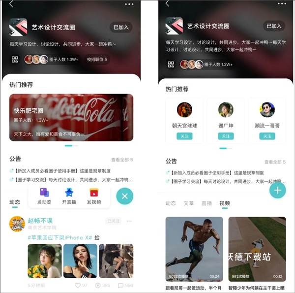 今日校园学生版下载_学习教育_第4张_沃德下载站 今日校园学生版下载_https://www.wordpress6.com_学习教育_第4张