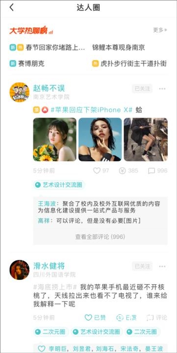 今日校园学生版下载_学习教育_第5张_沃德下载站 今日校园学生版下载_https://www.wordpress6.com_学习教育_第5张