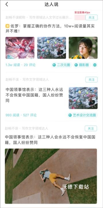 今日校园学生版下载_学习教育_第6张_沃德下载站 今日校园学生版下载_https://www.wordpress6.com_学习教育_第6张