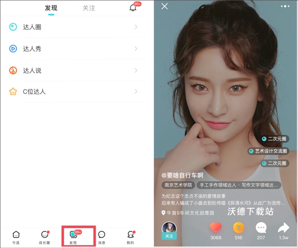今日校园学生版下载_学习教育_第9张_沃德下载站 今日校园学生版下载_https://www.wordpress6.com_学习教育_第9张