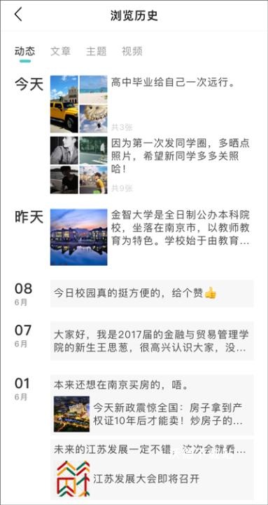 今日校园学生版下载_学习教育_第10张_沃德下载站 今日校园学生版下载_https://www.wordpress6.com_学习教育_第10张
