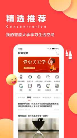 今日校园教师端下载_学习教育_第1张_沃德下载站 今日校园教师端下载_https://www.wordpress6.com_学习教育_第1张