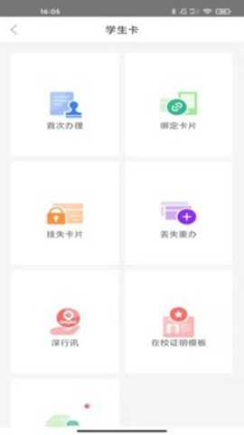 深圳通下载_生活实用_第2张_沃德下载站 深圳通下载_https://www.wordpress6.com_生活实用_第2张