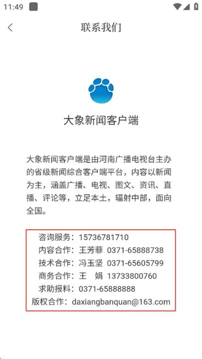 大象新闻TV版_新闻阅读_第3张_沃德下载站 大象新闻TV版_https://www.wordpress6.com_新闻阅读_第3张