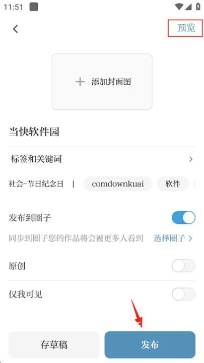 大象新闻TV版_新闻阅读_第6张_沃德下载站 大象新闻TV版_https://www.wordpress6.com_新闻阅读_第6张