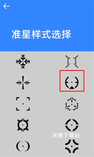 准星大师app最新版_生活实用_第2张_沃德下载站 准星大师app最新版_https://www.wordpress6.com_生活实用_第2张