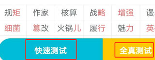晟米普通话练习软件_学习教育_第5张_沃德下载站 晟米普通话练习软件_https://www.wordpress6.com_学习教育_第5张