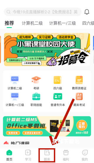 小黑课堂_学习教育_第1张_沃德下载站 小黑课堂_https://www.wordpress6.com_学习教育_第1张