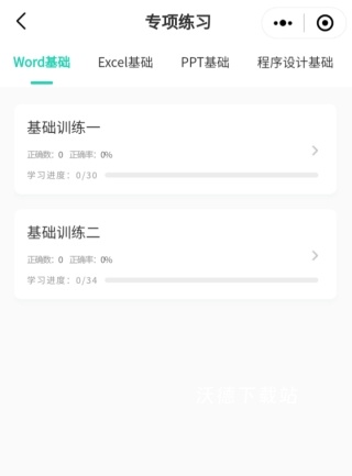 小黑课堂_学习教育_第3张_沃德下载站 小黑课堂_https://www.wordpress6.com_学习教育_第3张
