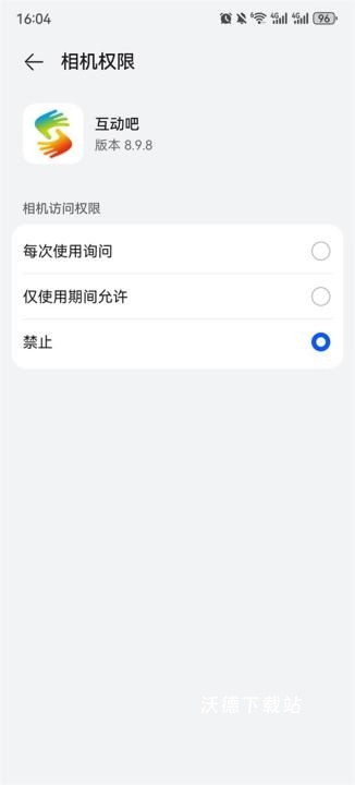 互动吧客户端app_https://www.wordpress6.com_办公商务_第3张
