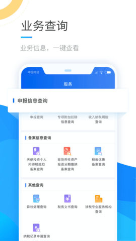 个人所得税下载_办公商务_第1张_沃德下载站 个人所得税下载_https://www.wordpress6.com_办公商务_第1张