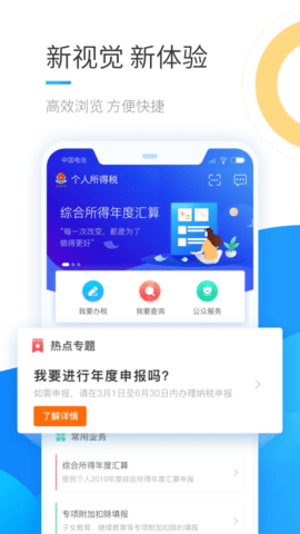 个人所得税下载_办公商务_第2张_沃德下载站 个人所得税下载_https://www.wordpress6.com_办公商务_第2张