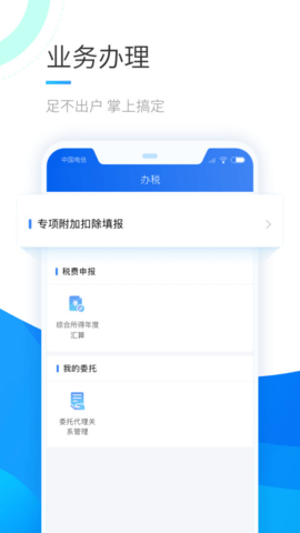 个人所得税下载_办公商务_第3张_沃德下载站 个人所得税下载_https://www.wordpress6.com_办公商务_第3张