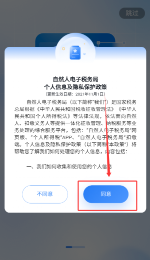 自然人电子税务局下载_办公商务_第1张_沃德下载站 自然人电子税务局下载_https://www.wordpress6.com_办公商务_第1张
