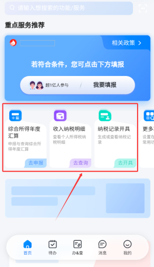 自然人电子税务局下载_办公商务_第3张_沃德下载站 自然人电子税务局下载_https://www.wordpress6.com_办公商务_第3张