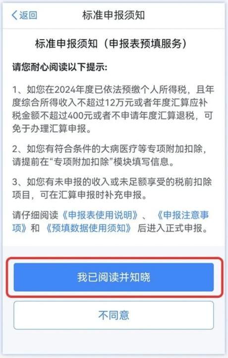 个人所得税纳税app官方版下载_办公商务_第3张_沃德下载站 个人所得税纳税app官方版下载_https://www.wordpress6.com_办公商务_第3张