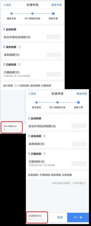 个人所得税纳税app官方版下载_办公商务_第6张_沃德下载站 个人所得税纳税app官方版下载_https://www.wordpress6.com_办公商务_第6张