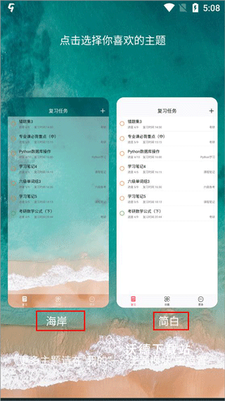 复习规划笔记_学习教育_第1张_沃德下载站 复习规划笔记_https://www.wordpress6.com_学习教育_第1张