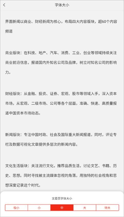 界面新闻app_https://www.wordpress6.com_新闻阅读_第2张