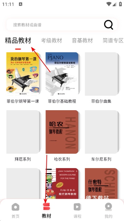 人音学琴_学习教育_第1张_沃德下载站 人音学琴_https://www.wordpress6.com_学习教育_第1张