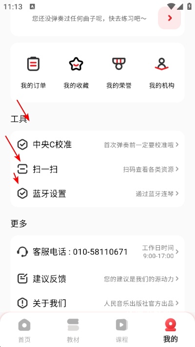 人音学琴_学习教育_第4张_沃德下载站 人音学琴_https://www.wordpress6.com_学习教育_第4张