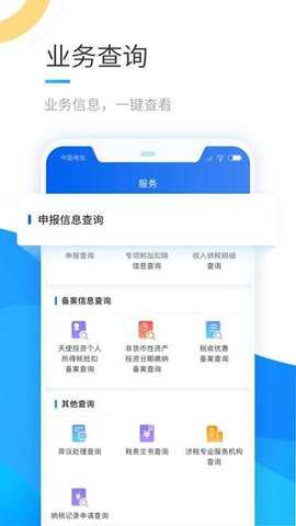 中国税务个人所得税下载_生活实用_第3张_沃德下载站 中国税务个人所得税下载_https://www.wordpress6.com_生活实用_第3张