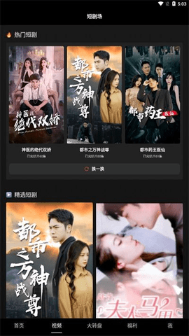 豆花短剧_影音播放_第2张_沃德下载站 豆花短剧_https://www.wordpress6.com_影音播放_第2张
