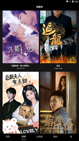 豆花短剧_影音播放_第3张_沃德下载站 豆花短剧_https://www.wordpress6.com_影音播放_第3张