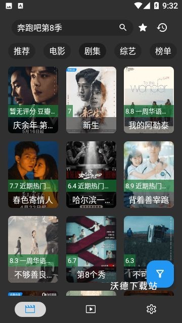 思洋电视_影音播放_第2张_沃德下载站 思洋电视_https://www.wordpress6.com_影音播放_第2张