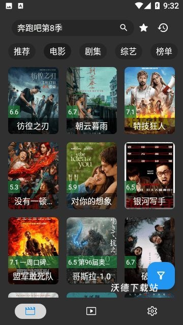 思洋电视_影音播放_第3张_沃德下载站 思洋电视_https://www.wordpress6.com_影音播放_第3张