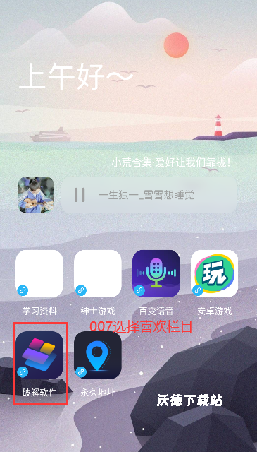 蓝白软件库_生活实用_第1张_沃德下载站 蓝白软件库_https://www.wordpress6.com_生活实用_第1张