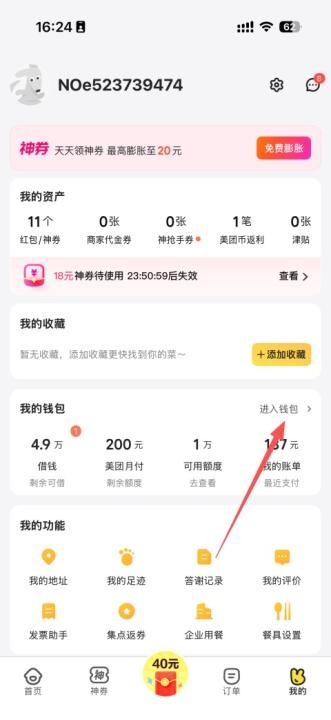 美团外卖订餐平台下载_https://www.wordpress6.com_生活实用_第1张