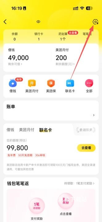 美团外卖订餐平台下载_https://www.wordpress6.com_生活实用_第2张