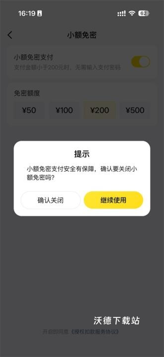 美团外卖订餐平台下载_https://www.wordpress6.com_生活实用_第6张