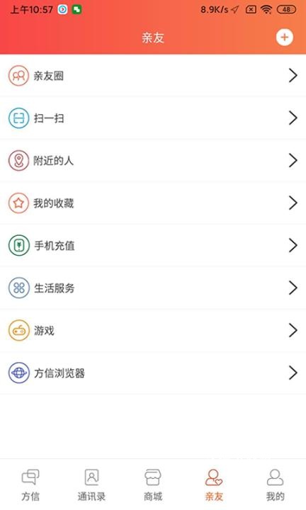 方信app(社交电商)_https://www.wordpress6.com_通讯社交_第3张