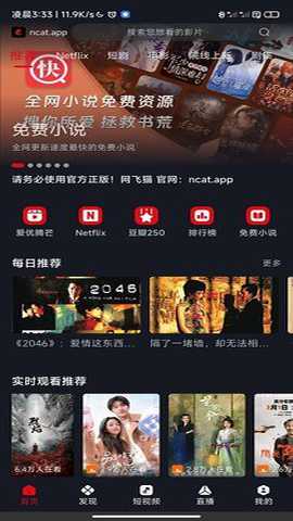 网飞猫tv版下载_https://www.wordpress6.com_影音播放_第1张